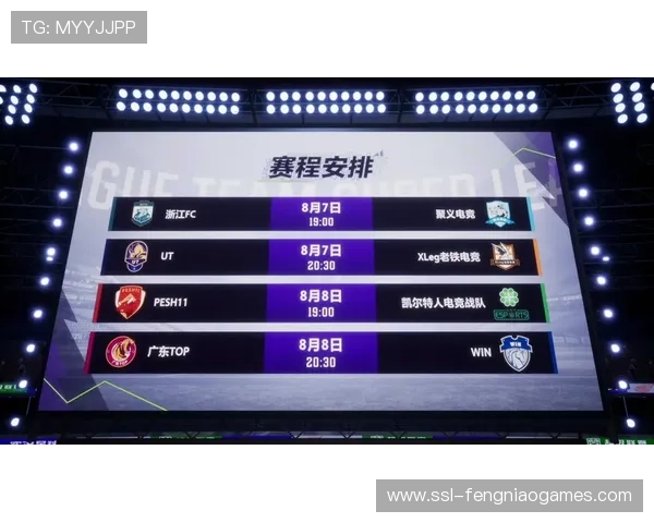 法甲2026赛季赛程调整应对多线作战压力